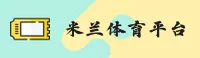 米兰(MILAN)官方网站 · 开启运动新纪元 · X7Z3